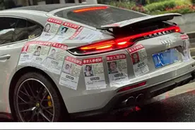 百万豪车车尾贴满寻亲启事引争议，车主回应：初为人父特别有代入感图片