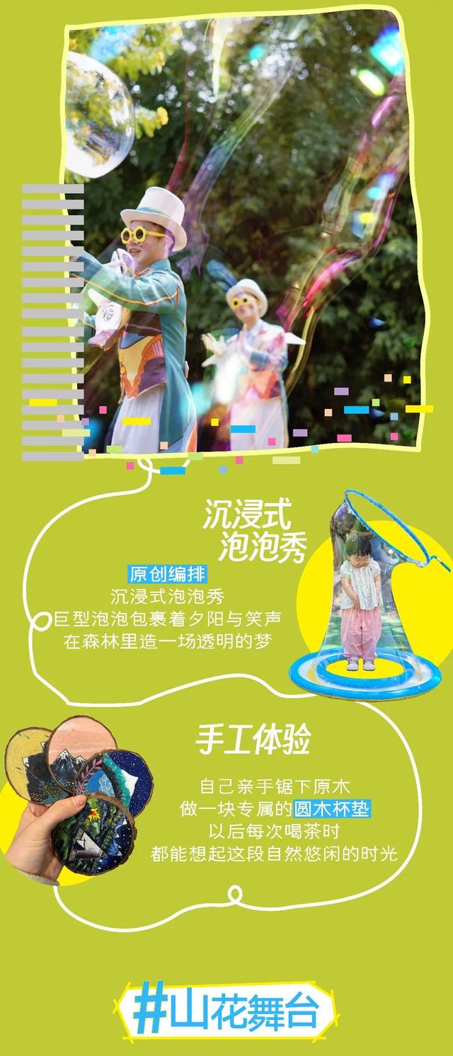 官宣！音乐节免票
