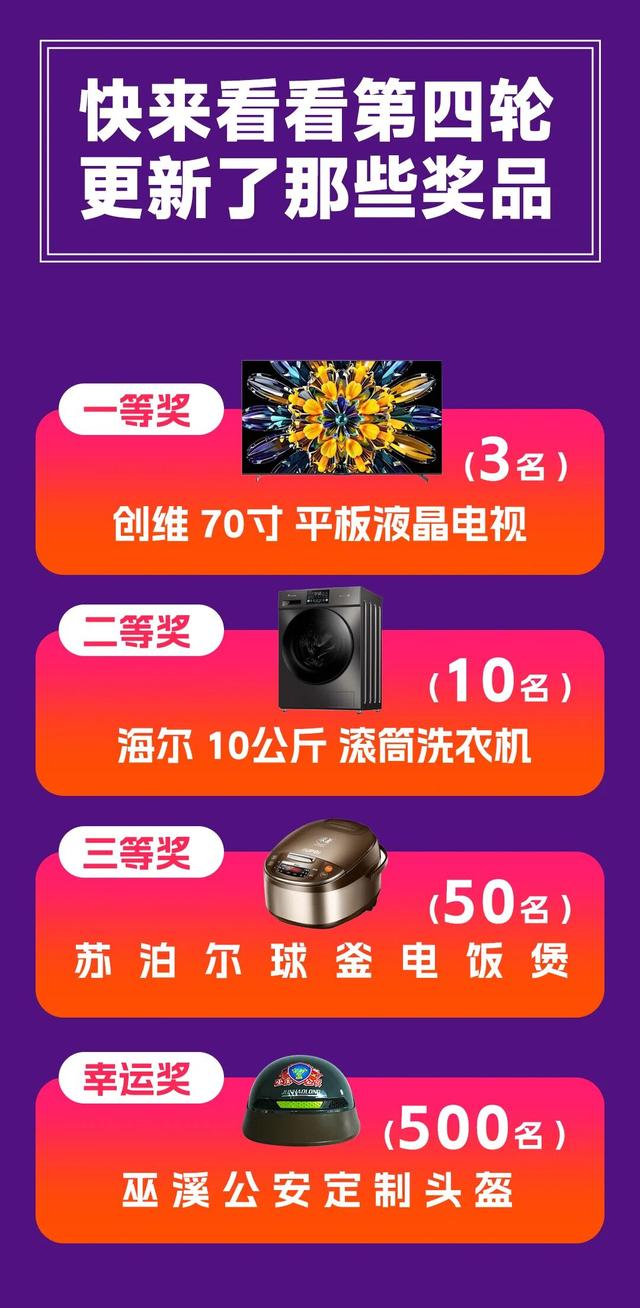 刷视频，中大奖！电视、洗衣机等你来拿