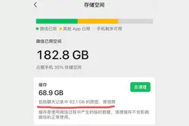 半两财经 | 手机内存可大幅“减重”了！微信一键清理原图、原视频新功能上线图片
