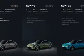 小米汽车客服回应将智驾改称辅助驾驶：顺应汽车行业分级标准图片