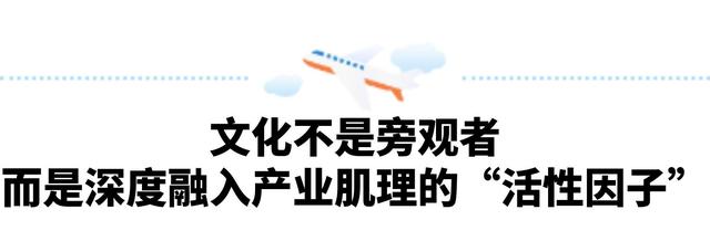 文化赋新能 产业添活力——郑州航空港探索文产融合共生新实践