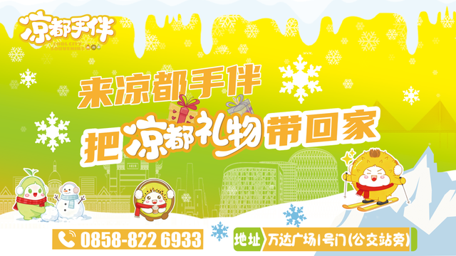 “冰雪房车”驶入南宁商圈 | 六盘水市水城区邀您共赴南国冰雪之约