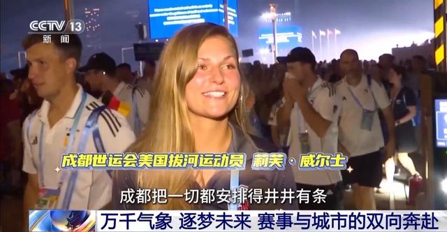 火锅巴士、锦江游船……世运版Citywalk指南来了