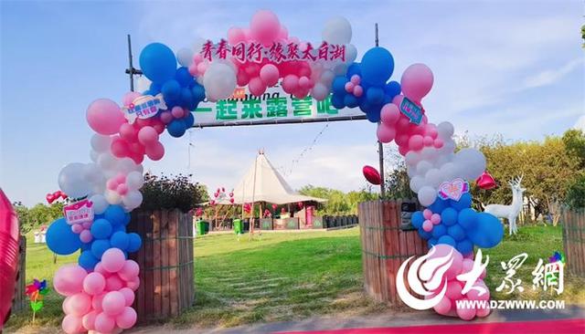 组图 | 青春同行 缘聚太白湖！“太白之恋”职工联谊嘉年华浪漫启幕
