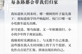 夜读丨每条路都会带我们归家图片