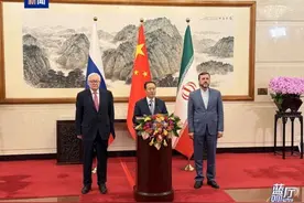 伊朗核问题中俄伊北京会晤：三方强调终止所有非法单边制裁的必要性图片