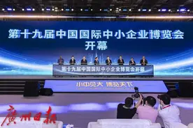 中博会开幕！国际中小企业齐聚广州，小展位撬动大未来图片