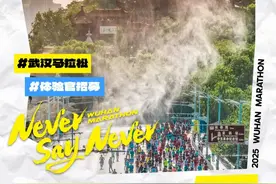 赛道抢先探 | 2025武汉马拉松赛道探秘体验官开始招募啦图片