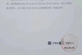 海归博士涉嫌“侵犯商业秘密罪”，家属不认可：25年的研究成果都属于公司吗？图片