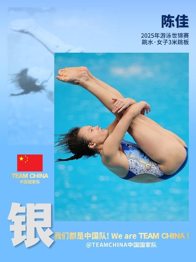 中国队游泳世锦赛单日收获1金1银