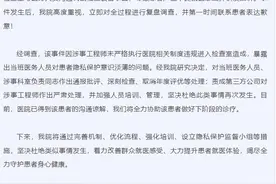 女子做彩超时男工程师闯入，东莞一医院通报图片
