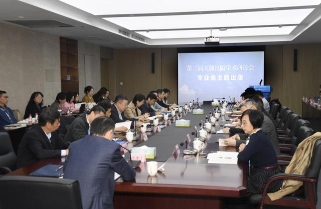 AI赋能·引领时代：第三届主题出版学术研讨会在杭州举行