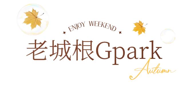 周末放晴！西安这4个好去处不容错过！