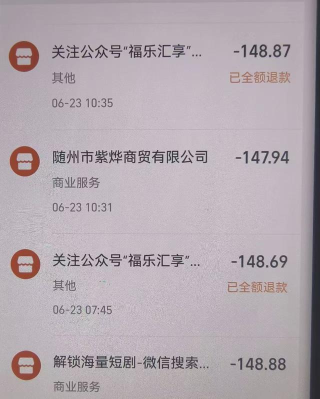 父母手机里的“幽灵扣款”：走路赚钱、免费会员、免密支付