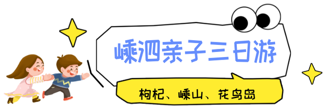 这座浙江最美海岛公园秋光正浓，太适合亲子研学游啦！还有实用消费券