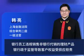 以案说保｜银行员工违规销售理财产品？法院：违规性和危害性十分明显，银行应当审慎管理图片
