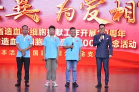 河北省造血干细胞捐献工作开展20周年暨河北省造血干细胞捐献突破700例纪念活动举办图片