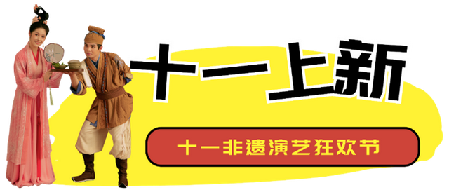 雨天送雨衣，游园有惊喜！国庆假期清明上河园全天候暖心服务让您出游无忧！