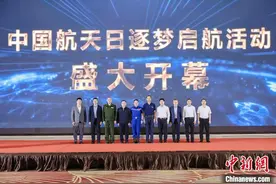 中国航天日逐梦启航活动在重庆举行 神舟十号航天员张晓光现场寄语图片