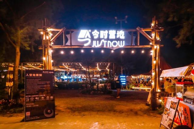 珠海这个免费景区全新升级！露营美食+水上摩托……国庆就来这