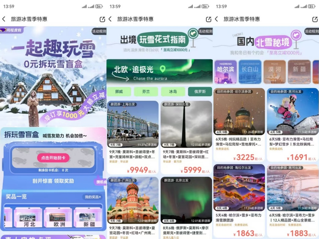 对中国公民免签 俄罗斯相关搜索量上涨超2倍