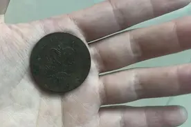 220万元！女子家里翻出一枚古币，成交时傻眼了图片