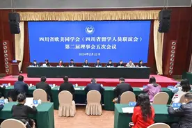 继承创新 砥砺前行 四川省欧美同学会（四川省留学人员联谊会）召开第二届理事会五次会议暨年会图片