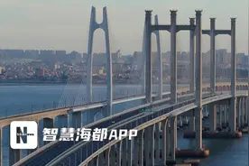 “泉州湾跨海大桥降费，对泉州发展是多赢的”！海都报道引各方热议，政协委员发声图片