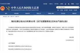 成都市水产行业协会：成都从日本进口海鲜产品占比很小，将督促成员单位做好水产品进口控制图片