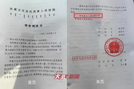 坐牢21年，周永刚案平反获580万元国家赔偿，迄今国内冤错案最高赔偿图片