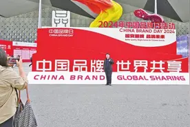 中国品牌 世界共享图片