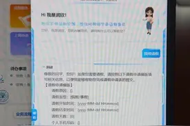 在这所高校，“AI辅导员”正式上岗图片
