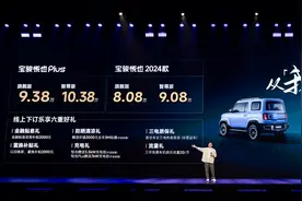 宝骏悦也10万元主打智驾，天舆架构能否助力重回主流市场图片