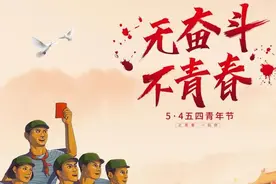 今天是五四青年节，给青年教师的7条成长建议图片