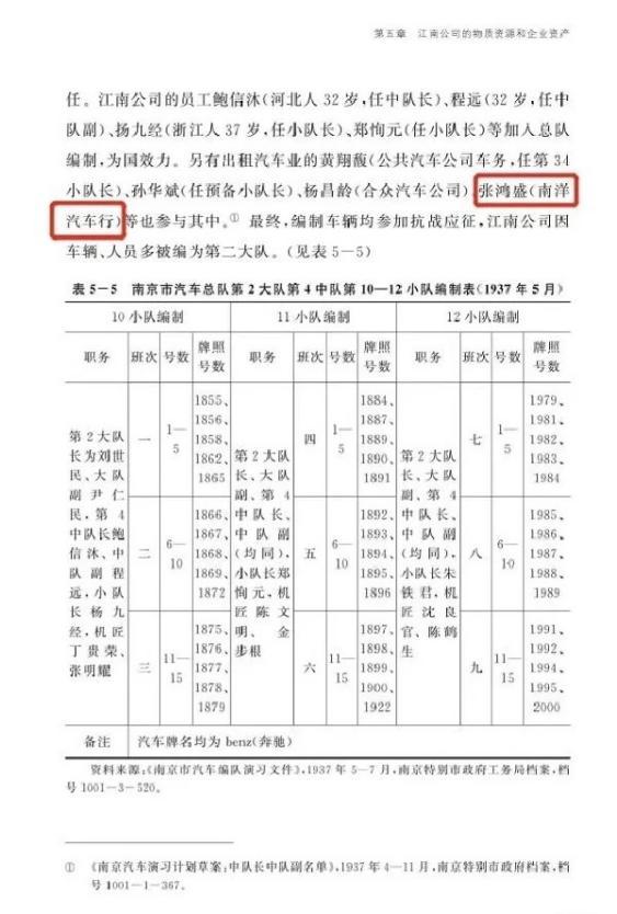 市民在南京档案馆重新“看见”祖辈