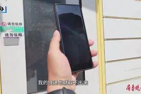 壹点帮办|光线太强丰巢快递柜屏幕难扫码，市民取件成麻烦事图片