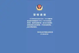 四川雅康高速隧间桥垮塌有车辆掉坠，应急局：抢救出的两人暂无生命危险图片