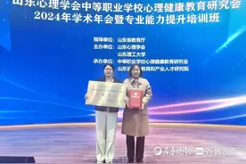 山东省莱阳卫生学校获评山东省中职学校心理健康教育工作先进单位图片