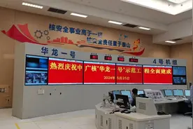 防城港核电站4号机组顺利投产 中广核“华龙一号”示范工程全面建成图片