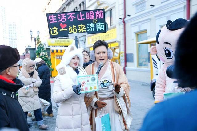 泉城向冰城递名片，“这一站，济南”到哈尔滨“走亲戚”