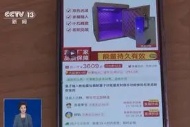 锐评｜“量子鞋垫”还在卖？不能任由伪科学“纠缠”消费者图片