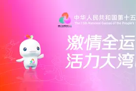 十五运会群众体育赛事活动预决赛时间地点发布图片