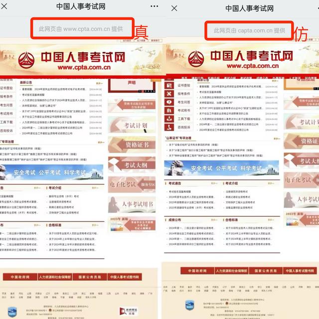 “克隆”网站调查：收费低可乱真，功能可定制