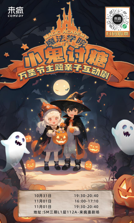 福建文旅生活指南（风华录•11月篇）