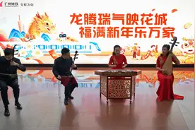 龙年喜洋洋！花城地铁站内奏响广东音乐图片