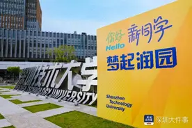 首年招收外籍全日制本科生，深技大迎来4600余名新生图片