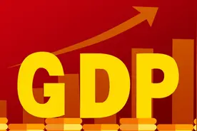 11省份公布2023年度GDP数据，多省份经济总量迈上新台阶图片