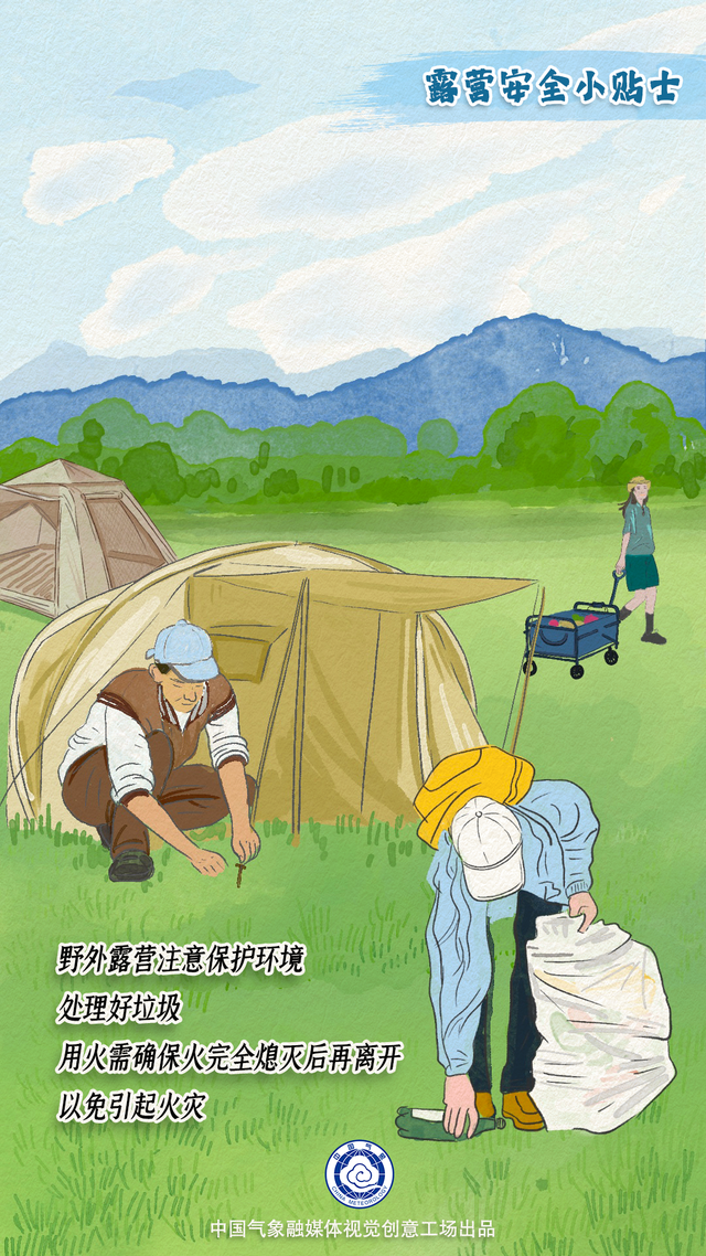 汛期出游 遇到山洪如何避险？一图说清楚