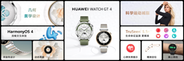 �����ʱ�л�ΪWATCH GT 4ϵ�з�����֧�ֿ�ѧ��֬���Σ��ۼ�1488Ԫ��